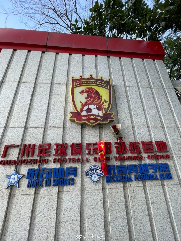 博主曬廣州隊訓練基地圖，有球迷獻上圍巾和鮮花